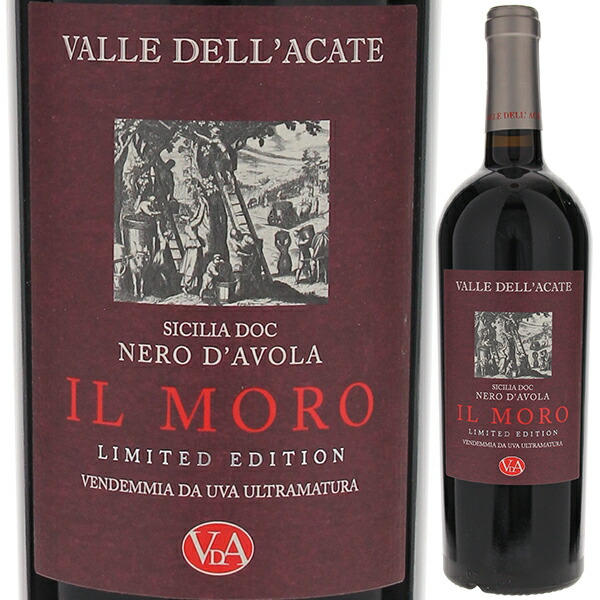 イル モロ リミテッド エディション 2015 ヴァッレ デッラカーテ 750ml  [赤]