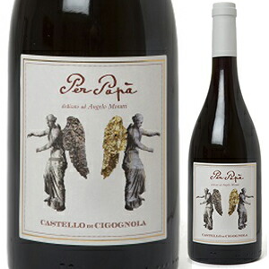 ペル パパ 2012 カステッロ ディ チゴニョーラ 750ml  [赤]