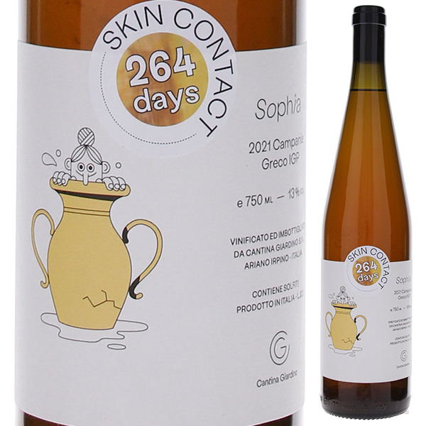 ソフィア 2021 カンティーナ ジャルディーノ 750ml  [白] [オレンジワイン]  自然派 無添加