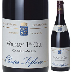ヴォルネイ プルミエ クリュ クロ デ ザングル 2022 オリヴィエ ルフレーヴ 750ml  [赤]