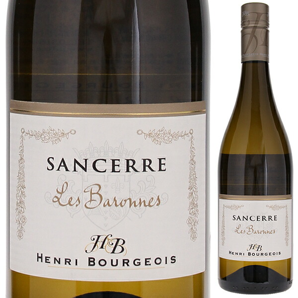 サンセール レ バロンヌ ブラン 2024 アンリ ブルジョワ 750ml  [白] スクリューキャップ