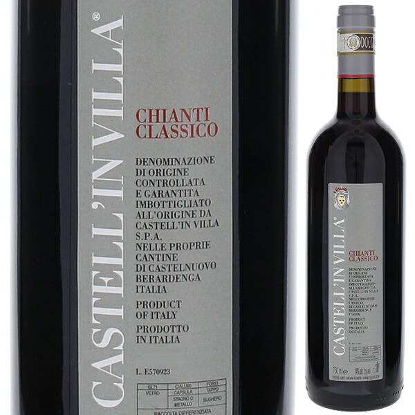 キャンティ クラシコ 2020 カステルイン ヴィッラ 750ml  [赤] キャンティ
