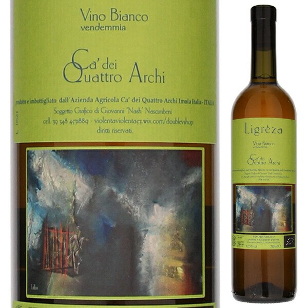 リグレザ ビアンコ NV カ デイ クアトロ アルキ 750ml  [白] [オレンジワイン]  自然派