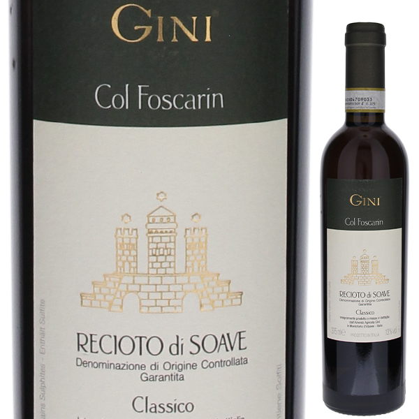 [375ml]レチョート ディ ソアーヴェ コル フォスカリン 2011 ジーニ [甘口白] [ハーフボトル] ソアヴェ