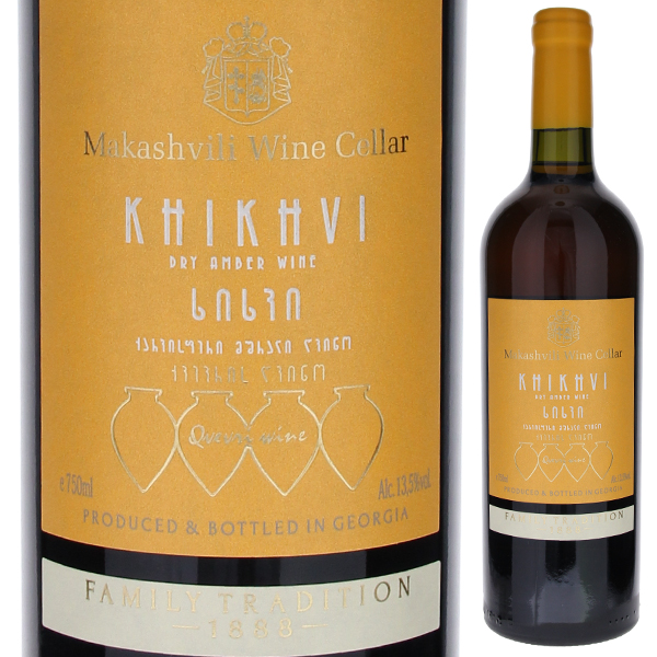 マカシヴィリ ワイン セラー ヒフヴィ 2022 ヴァジアニ カンパニー 750ml  [白] [オレンジワイン]