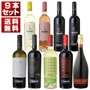 旨安の宝庫！5000年の歴史を持つ東欧モルドバ「ラダチーニ」白3本ロゼ1本赤4本泡1本の9本セット (750ml×9)