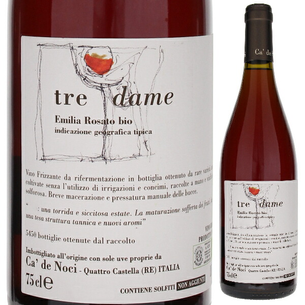 トレダメ 2022 カ デ ノーチ 750ml  [微発泡ロゼ] 自然派