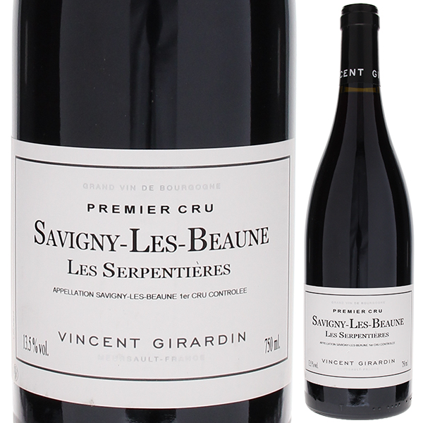 サヴィニー レ ボーヌ プルミエ クリュ レ セルパンティエール 2014 ヴァンサン ジラルダン 750ml  [赤]