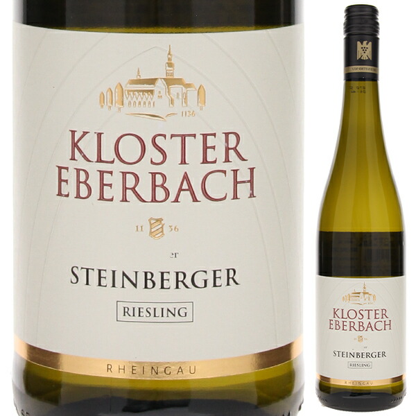 シュタインベルガー Q.b.A 2021 クロスター エーバーバッハ 750ml  [白] スクリューキャップ