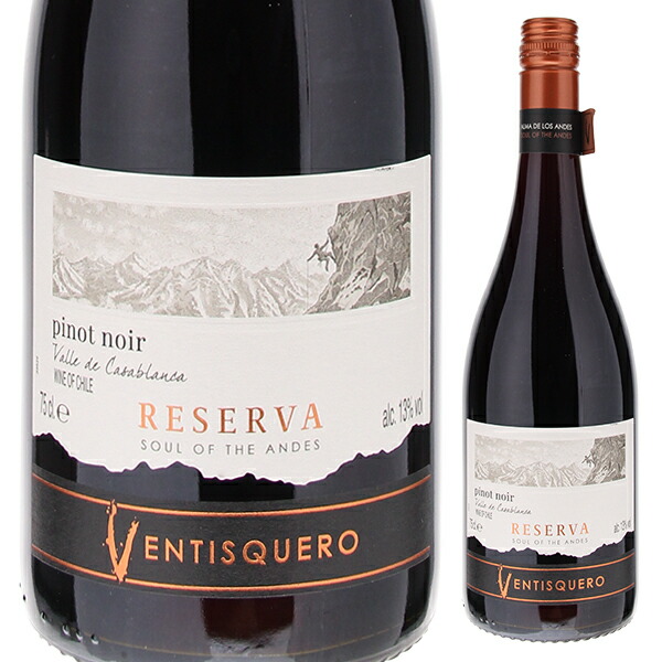 ピノ ノワール レゼルヴァ 2023 ヴェンティスケーロ 750ml  [赤]