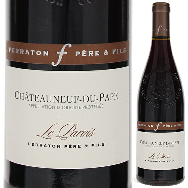シャトーヌフ デュ パプ ルージュ ル パルヴィ 2022 フェラトン ペール エ フィス 750ml  [赤]