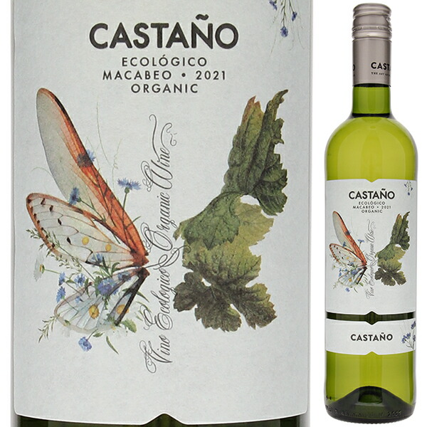 カスターニョ マカベオ オーガニック 2024 ボデガス カスターニョ 750ml  [白]
