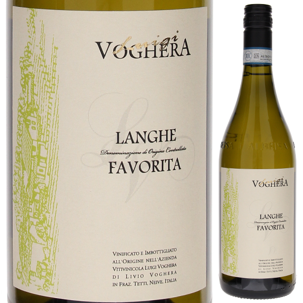 ランゲ ファヴォリータ 2023 ルイージ ヴォゲーラ 750ml  [白]