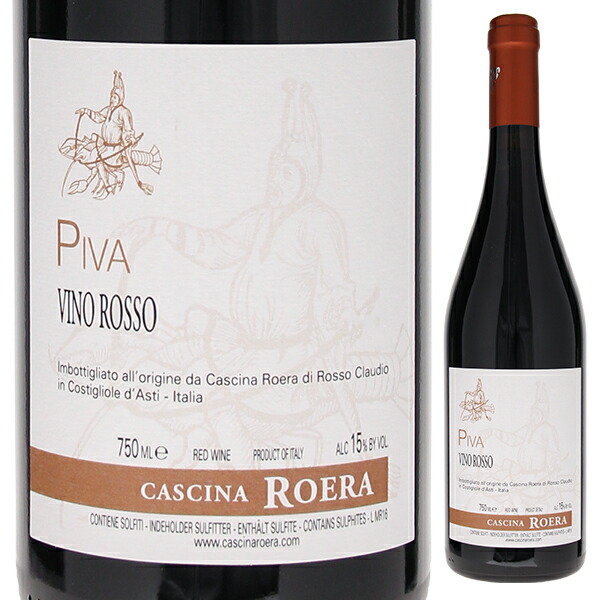 ヴィノ ロッソ ピヴァ ネッビオーロ 2018 カッシーナ ロエラ 750ml  [赤]