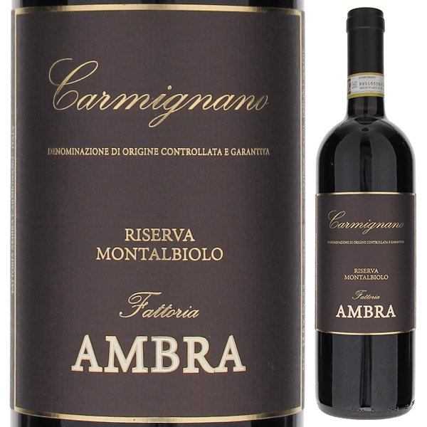 カルミニャーノ リゼルヴァ モンタルビオーロ 2022 ファットリア アンブラ 750ml  [赤] 自然派