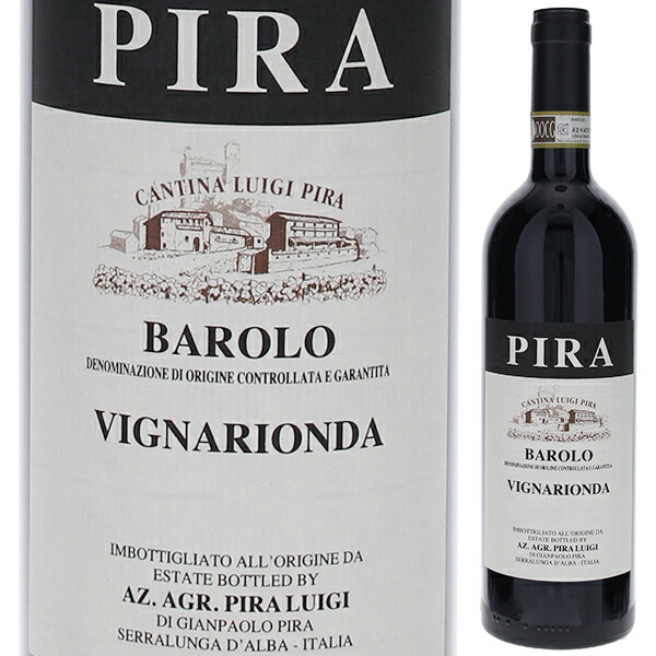 バローロ ヴィーニャ リオンダ 2020 ルイジ ピラ 750ml  [赤]