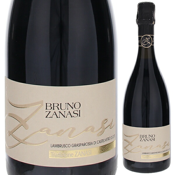 ランブルスコ グラスパロッサ ディ カステルヴェトロ セッコ NV ザナージ 750ml  [微発泡赤]