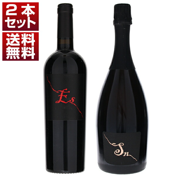 「イタリア赤ワインTop100」総合第1位に何度も輝く「エス」と超希少瓶内二次ロゼ「シモーナナターレ」を味わう「ジャンフランコ フィノ」2本セット (750ml×2)