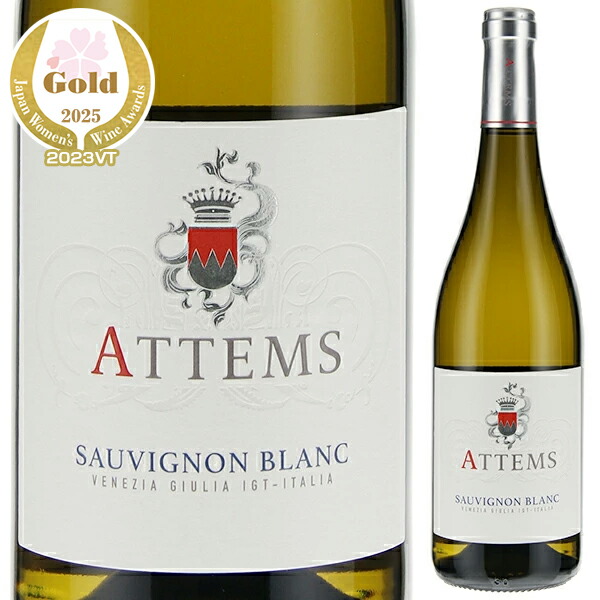 ソーヴィニヨン ブラン 2023 アテムス 750ml  [白]