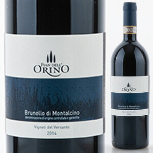 ブルネッロ ディ モンタルチーノ ヴィニェティ デル ヴェルサンテ 2019 ピアン デッロリーノ 1500ml  [赤] [マグナム・大容量] ブルネロ