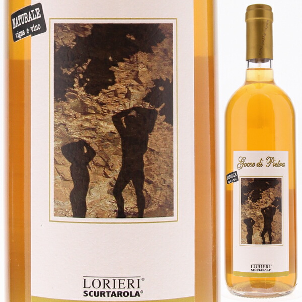 ゴッチェ ディ ピエトラ 2023 ロリエリ ポデーレ スクルタローラ 750ml  [白] [オレンジワイン]  自然派