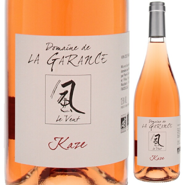 キュヴェ 風（KAZE) ロゼ