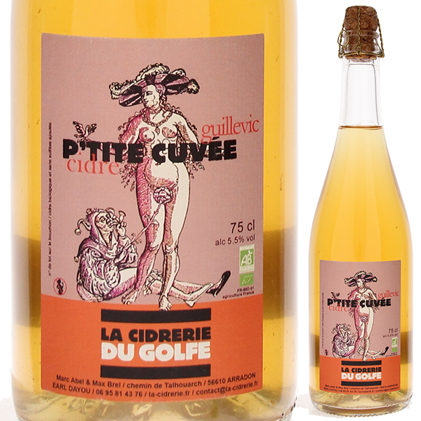 プティ キュヴェ NV ラ シードルリー デュ ゴルフ 750ml  [発泡シードル] 自然派