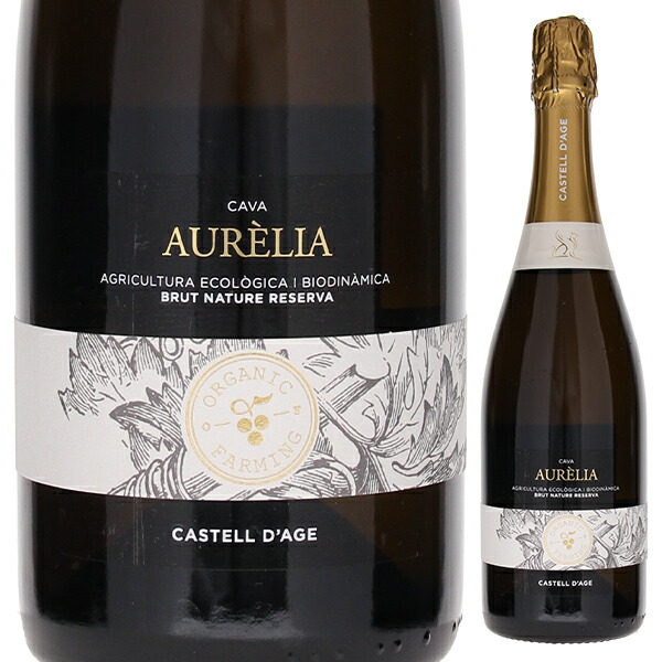 オーレリア カバ ブリュット ナチュレ レセルヴァ NV カステル ダージュ 750ml  [発泡白] 自然派