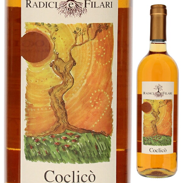 コクリコ 2022 ブガンツァ 750ml  [白] [オレンジワイン]  自然派