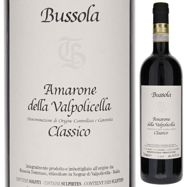 アマローネ デッラ ヴァルポリチェッラ クラッシコ 2019 トッマーゾ ブッソーラ 750ml  [赤]