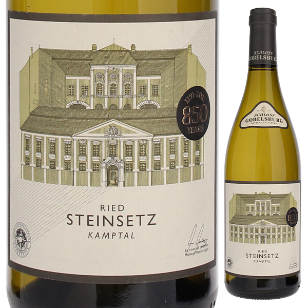 グリューナー ヴェルトリーナー シュタインセッツ 2023 ゴベルスブルク 750ml  [白]