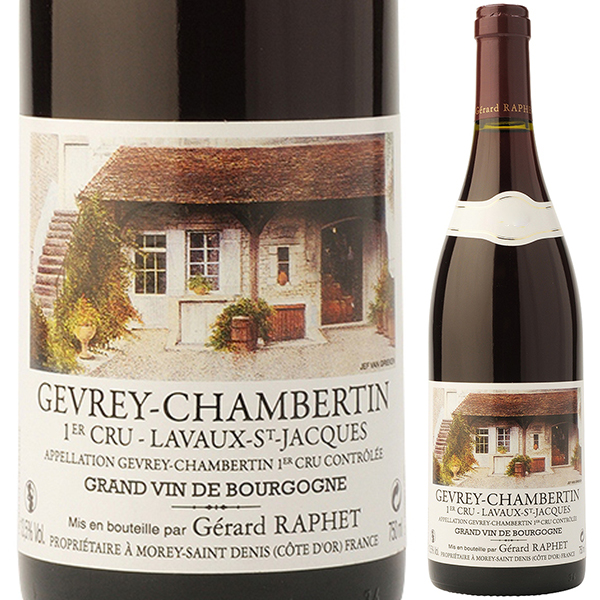 ジュヴレ シャンベルタン プルミエ クリュ ラヴォー サン ジャック 2023 ジェラール ラフェ 750ml  [赤]