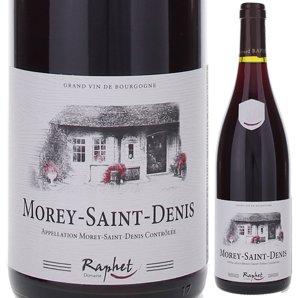 モレ サン ドニ 2023 ジェラール ラフェ 750ml  [赤]