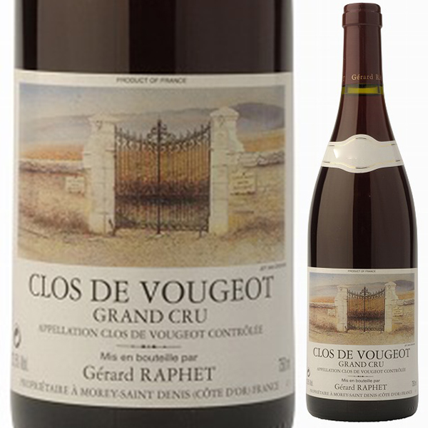 クロ ド ヴージョ グラン クリュ 2023 ジェラール ラフェ 750ml  [赤]