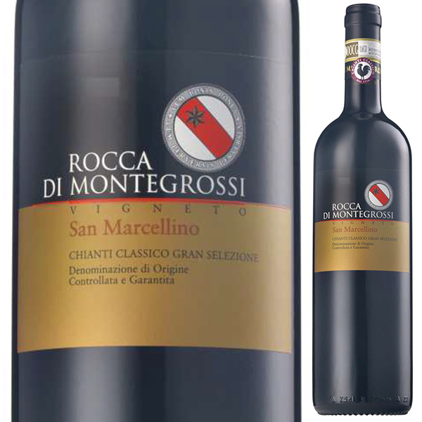 キャンティ クラシコ グラン セレツィオーネ サン マルチェリーノ 2017 ロッカ ディ モンテグロッシ 750ml  [赤] キャンティ