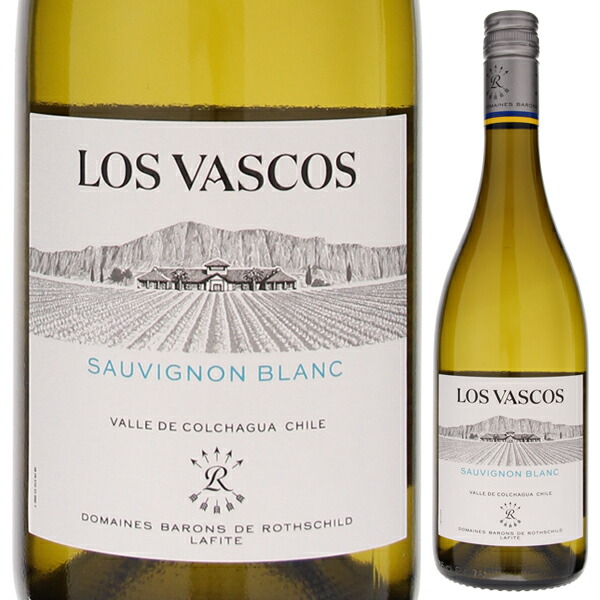 ソーヴィニヨン ブラン 2024 ロス ヴァスコス 750ml  [白] スクリューキャップ