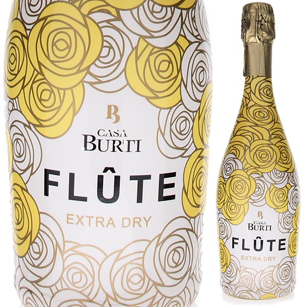 カーザ ブルティ フルート スプマンテ エクストラ ドライ NV リオンド 750ml  [発泡白]