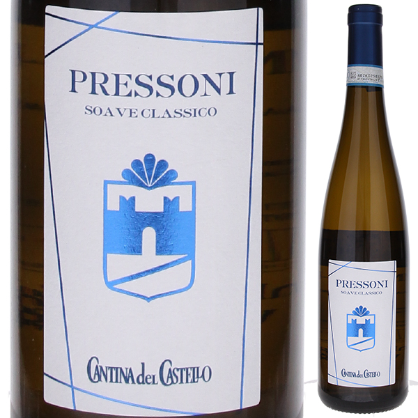 ソアーヴェ クラッシコ プレッソーニ 2021 カンティーナ デル カステッロ 750ml  [白] ソアヴェ