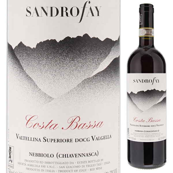ヴァルテッリーナ スペリオーレ ヴァルジェラ コスタ バッサ 2020 サンドロ ファイ 750ml  [赤] 自然派