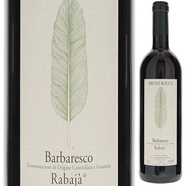 バルバレスコ ラバヤ 2021 ラバヤ ディ ブルーノ ロッカ 750ml  [赤]