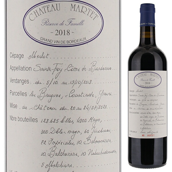 レゼルヴ ド ファミーユ 2020 (シャトー マルテ) 750ml  [赤]
