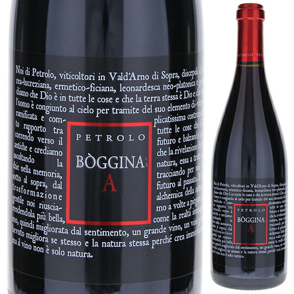 ボッジナ アンフォラ オーガニック 2017 ペトローロ 750ml  [赤] オーガニック BOGGINA A