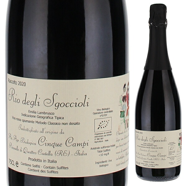 リオ デリ ズゴッチョリ 2020 チンクエ カンピ 750ml  [発泡赤] 自然派