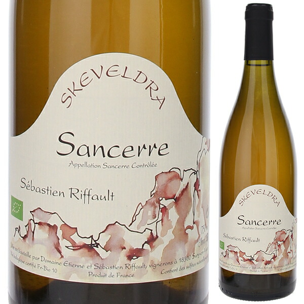 サンセール スケヴェルドラ 2016 セバスチャン リフォー 750ml  [白] 自然派