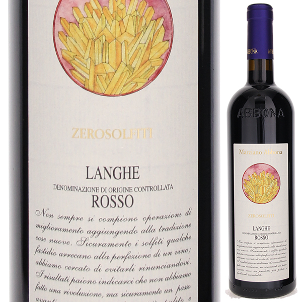 ゼロ ソルフィティ 2019 アッボーナ 750ml  [赤]