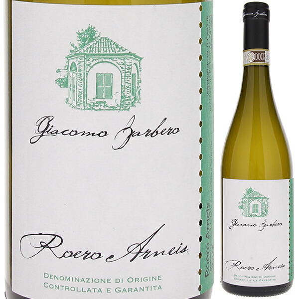 ロエロ アルネイス 2022 ジャコモ バルベーロ 750ml  [白]