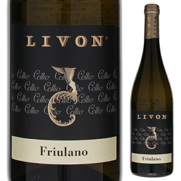 フリウラーノ 2021 リヴォン 750ml  [白]