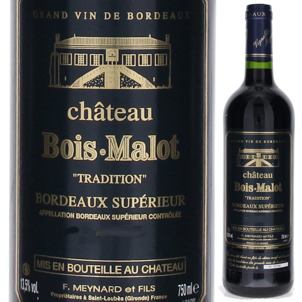シャトー ボワ マロ トラディション 2014 750ml  [赤]