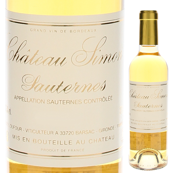 [375ml]シャトー シモン 2020  [甘口白] [ハーフボトル]