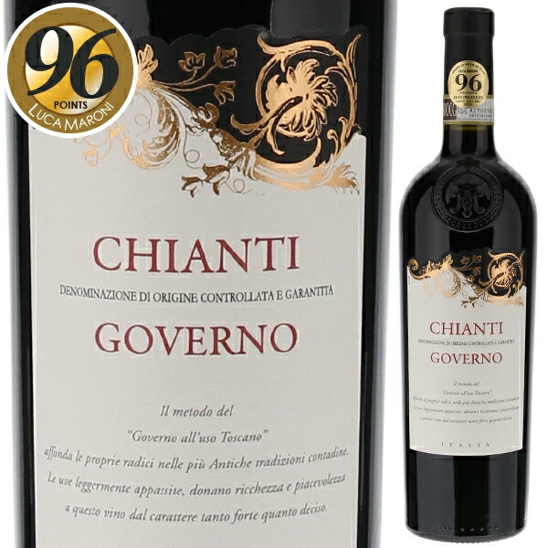 キャンティ ゴヴェルノ (プライベートラベル)